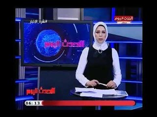 نشرة الحدث اليوم مع رانيا البليدي| جولة فى ابرز الاخبار المحلية والأفريقية  4-7-2018