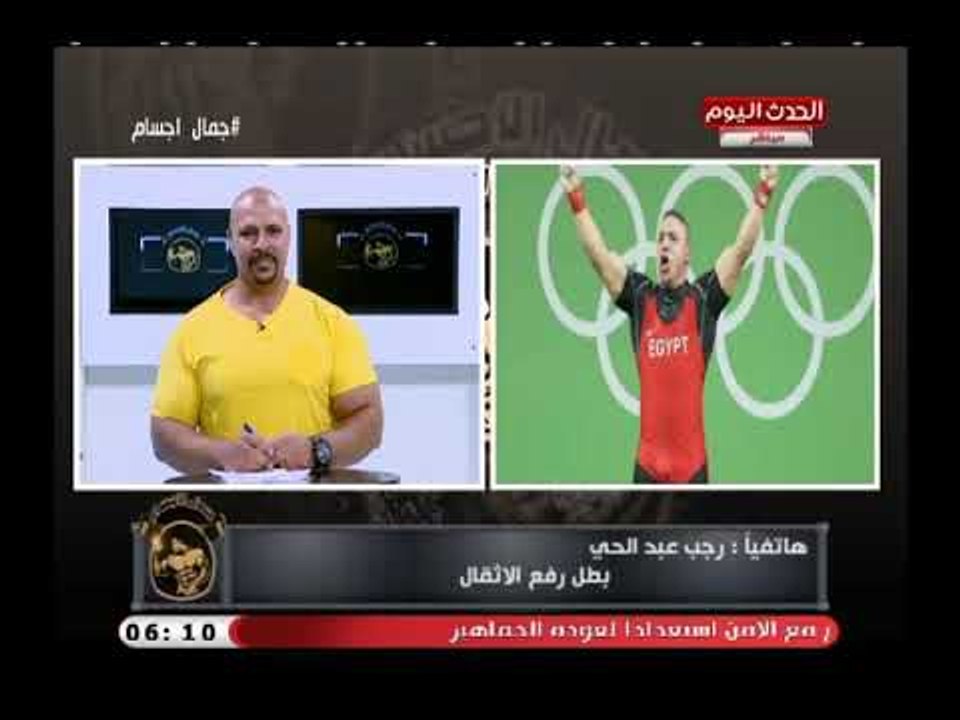 بطل رفع الاثقال ك رجب عبد الحي يكشف استعداداته للفترة القادمة وأهم البطولات القادمة