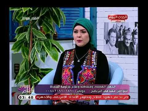 استشاري امراض الكبد والجهاز الهضمي يوضح أعراض الإصابة بالقاولون العصبي ونصائح لمريض القاولون