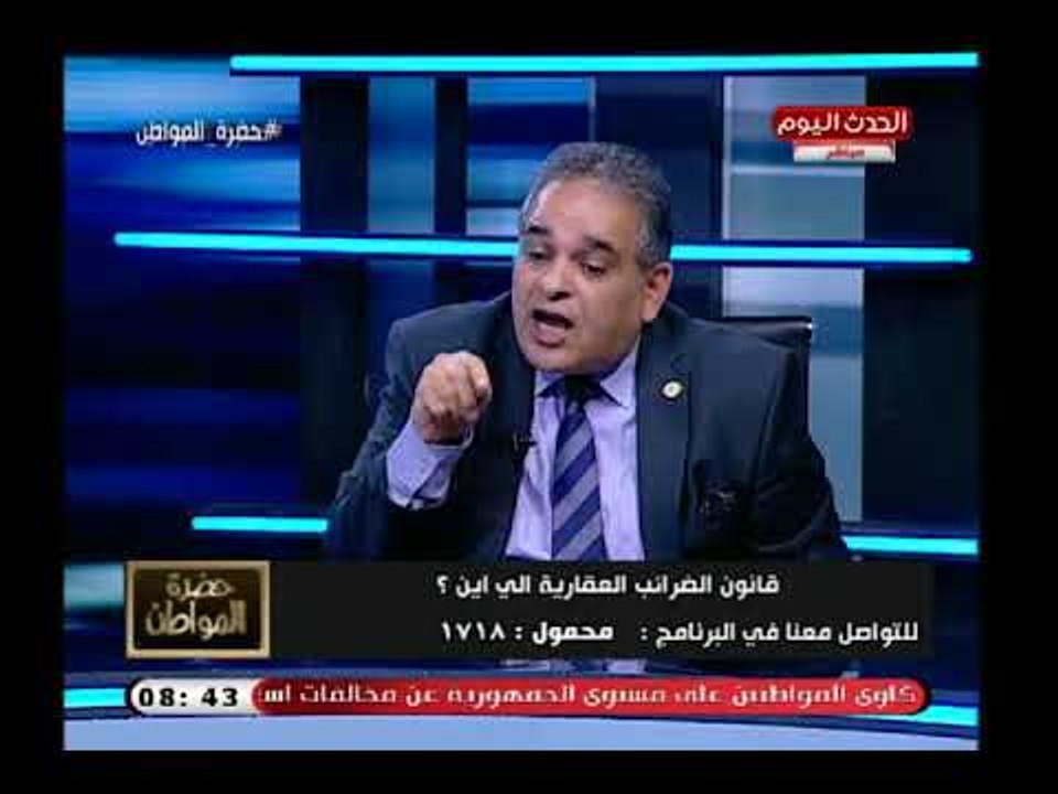 خبير ضرائب يوضح كيفية تحصيل الضرائب العقارية ويفجر كارثة في حساب الضريبة