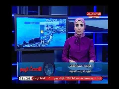 خبيرة الأرصاد الجوية إيمان شاكر تكشف عن توقعات انخفاض درجات الحرارة خلال الأيام المقبلة