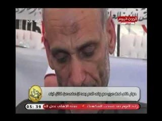 فيديو (+18) | حوار مؤثر جدا لـ " حق عرب " مع ولي الدم بعد ان عفى عن قاتل ابنه