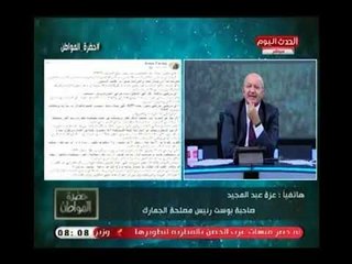شاهد | صاحبة بوست رئيس مصلحة الضرائب تفجر مفاجاة مدوية و تثبت برائته..وتؤكد : لا يمتلك سيارة