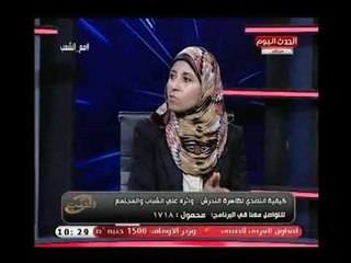 خبيرة تنمية بشرية توضح أسباب انتشار ظاهرة التحرش وأثره علي الشباب المجتمع