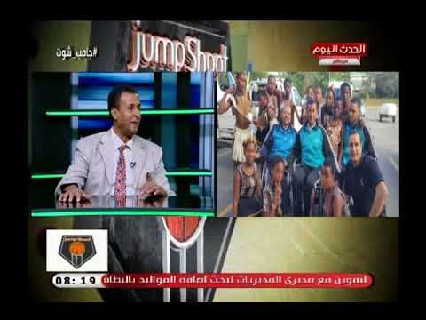 محمد رشاد لاعب السلة: كرة السلة اللعبة الشعبية الأولي كرة السلة لهذا السبب