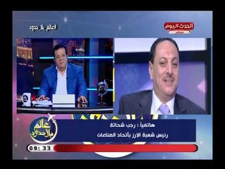 رئيس شعبة الأرز يكشف تفاصيل استيراد الأرز ورسائل طمأنة للمواطنين