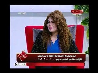 برنامج عين الحدث مع ناهد أيمن |لقاء مصمم الخدع البصرية والسينمائية أدهم نور 7-7-2018