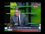 نشرة أخبار الزمالك|مرتضي منصور يصرح:اللي غرق منتخب مصر بروسيا 4 لاعبين 