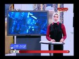 اليوم الثامن مع رانيا البليدي| جولة فى أهم وأبرز الأخبار 12-7-2018