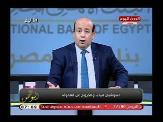 أيسر الحامدي بعد صور رئيسة كرواتيا الشهيرة مع المنتخب ينتقد الشباب: أنتوا عندكوا انفصام والسبب   !!