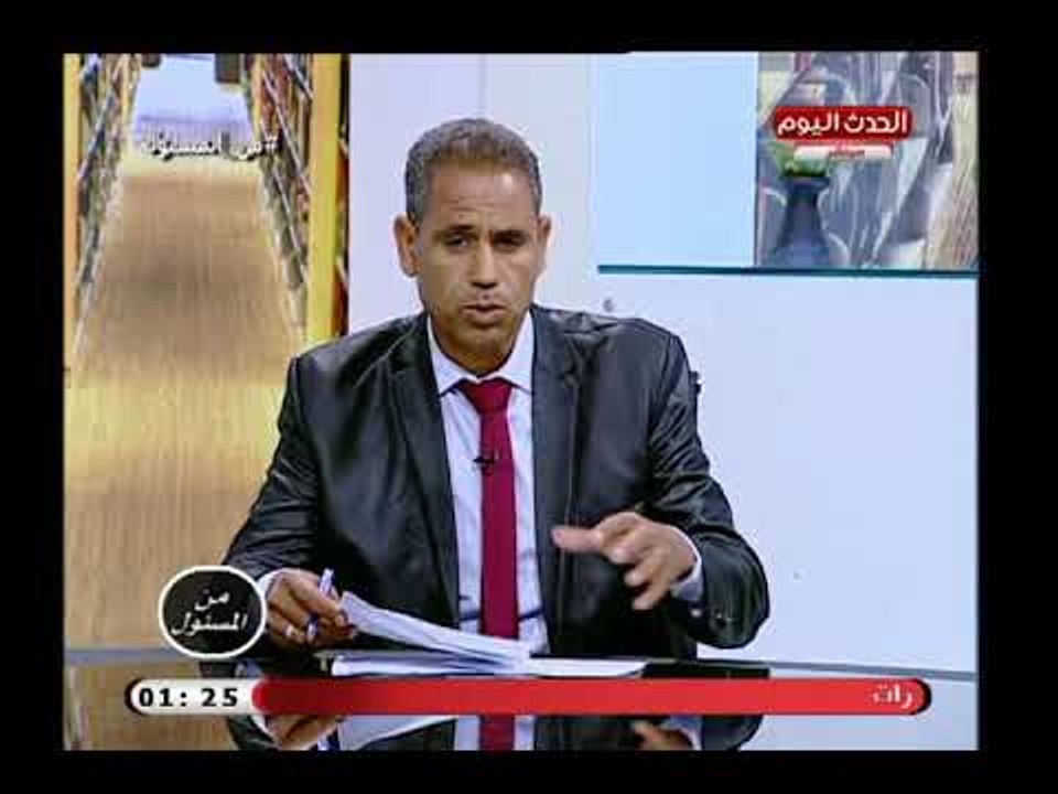 دندراوي حامد يكشف فساد بشركة مياه قنا ويطالب بمحاسبة رئيس الشركة :كذاب ومش عارف بيودي الفلوس فين