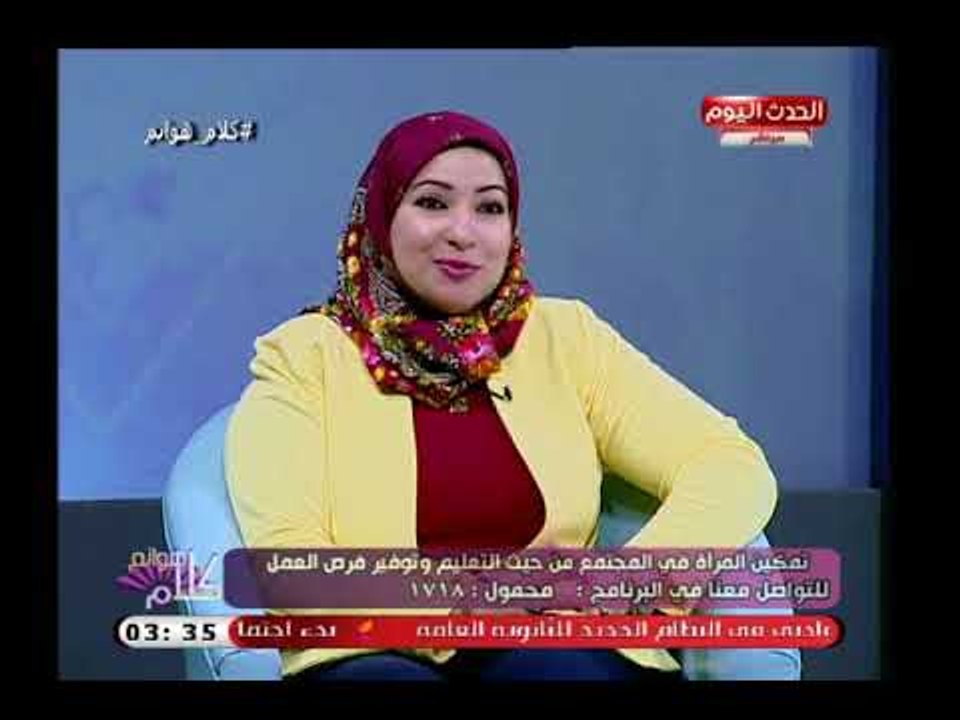 هل الزواج يحد من طموح المرأة؟.. عضو المجلس الانمائي للمرأة والأعمال توضح