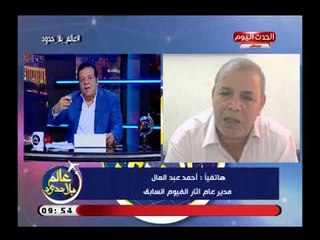 مدير عام آثار الفيوم السابق يكشف توقعات واسباب زيادة نسب السياحة بالفيوم