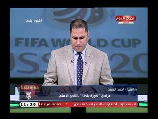 عبد الناصر زيدان يلقن متحدث النادي الأهلي درس قاسي: أنت مش شغال عند نفسك !