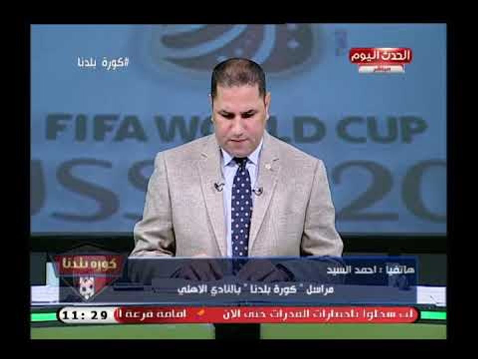 عبد الناصر زيدان يلقن متحدث النادي الأهلي درس قاسي: أنت مش شغال عند نفسك !