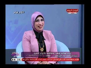 خبيرة الابراج شيرين فكري توضح مواصفات برج الدلو: طيب جدا ورومانسي