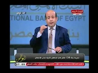 اختيار تجربة البنك التجاري الدولي في مناهج كلية لندن للأعمال..وايسر الحامدي يعلق : فخر لنا جميعا
