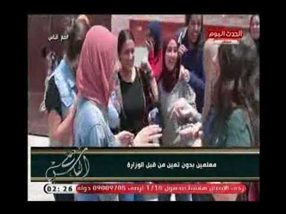 كاميرا " مع الناس " ترصد معاناة المعلمين الذين لم يتم تعيينهم من قبل الوزارة