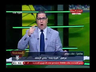 بالفيديو| مرتضى منصور يسب علي جبر بالفاظ خارجة (+18) تجعله يغادر الزمالك