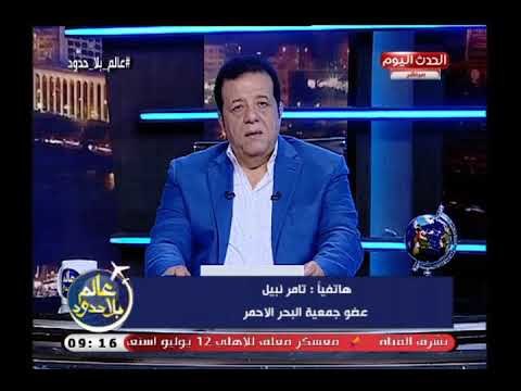 عضو جمعية البحر الأحمر يوضح أسباب نسب اقبال السياح علي مدن البحر الأحمر