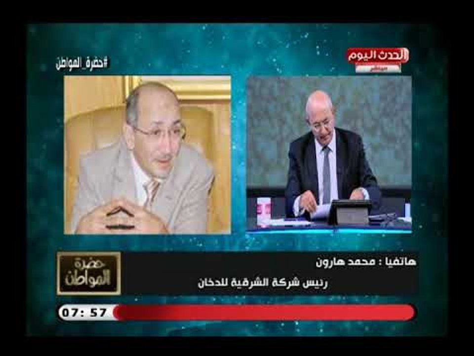 رئيس مجلس الشركة الشرقية للدخان يفضح الحكومة بح...