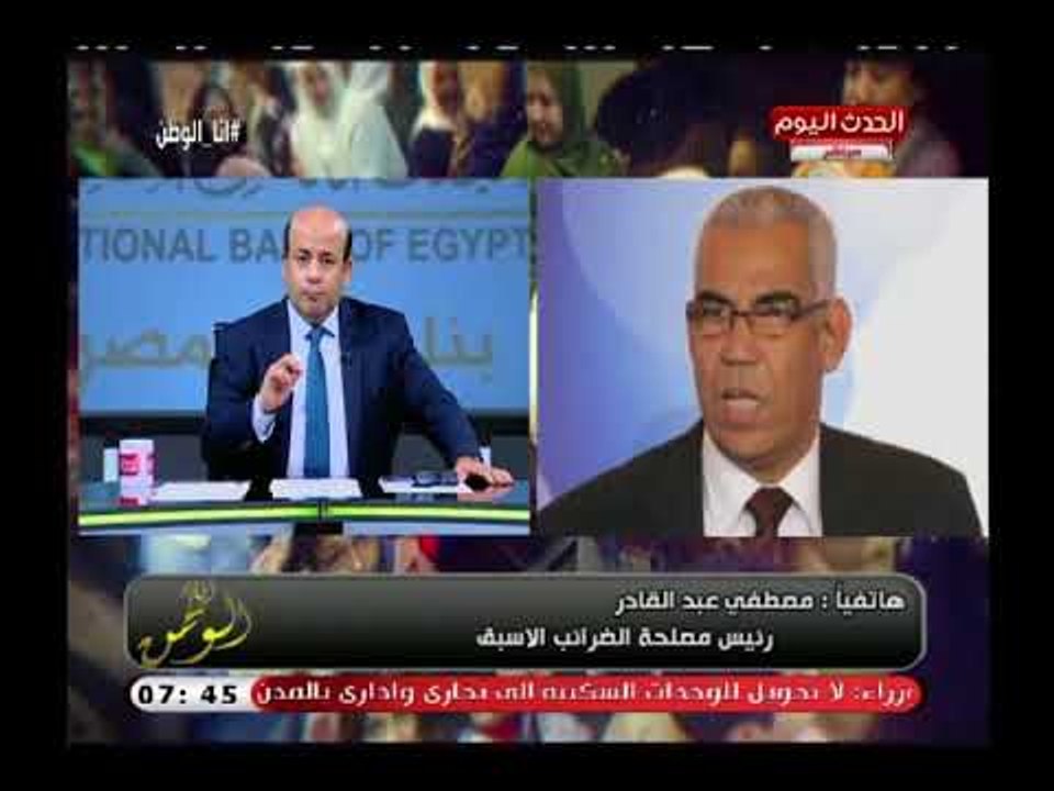 رئيس مصلحة الضرائب الاسبق يطالب بإعادة النظر فى حد الاعفاء الضريبي لهذه الاسباب