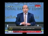 أيسرالحامدي يكشف كواليس النزاع بين شركة إعمار مصر والنصر للإسكان..ويعلق: المال العام رخيص