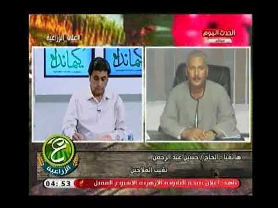 نقيب الفلاحين "حسين عبد الرحمن" يكشف عن الأسباب الحقيقة وراء فشل مشروع غرب المنيا