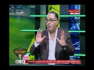 عبد الناصر زيدان يصرح:ابراهيم حسن يرفض الرد علي تليفوني بعد قيام لاعب سابق بالمصري بـ إهانتي