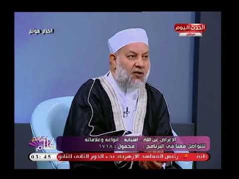 الشيخ حسن الجنايني يوجه رسالة للمتكاسلين المعتمدين على كله مكتوب فى اللوح المحفوظ : أنت مخير ومسير