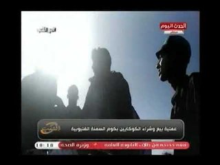 فيديو(+18)| مراسلة "مع الشعب" تحاور إحدى بائعات المواد المخدرة بمنطقة كوم السمن بالقليوبية