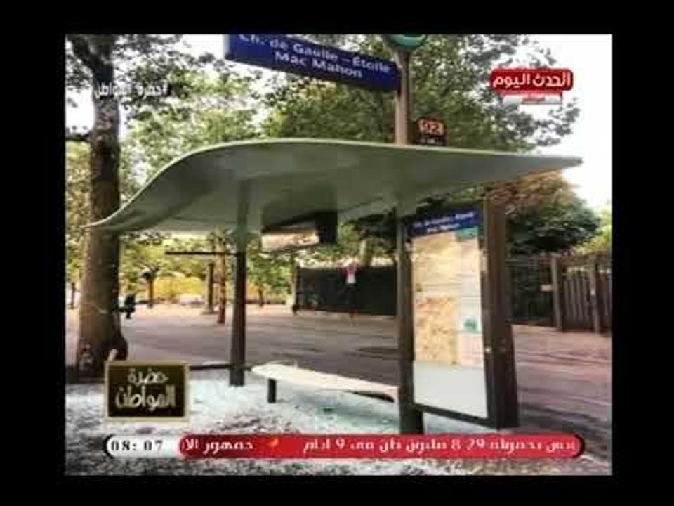 بالصور| احتفالات فرنسا بالفوز بكأس العالم تحولت الي تكسير مباني وأعمال شغب ..وتعليق سيد علي