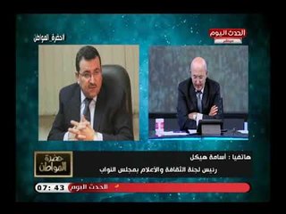 أسامة هيكل رئيس لجنة الإعلام قانون الصحافة الجديد يمنع عمليات النصب علي الصحفيين