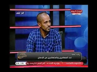 أحد المعافيين من الإدمان : المخدرات في الأفراح مثل "الفاكهة" في البيت تحت مسمى "الواجب"