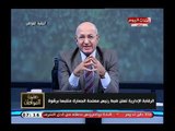 تعليق صادم من سيد علي بعد القبض علي رئيس مصلحة الجمارك: مستعجل ليه لسه متعين