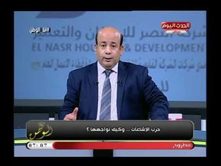 تعليق خارج (+18) من الإعلامي أيسر الحامدي علي انتشار الشائعات المغرضة: بيزنقونا في الحيطة و ..