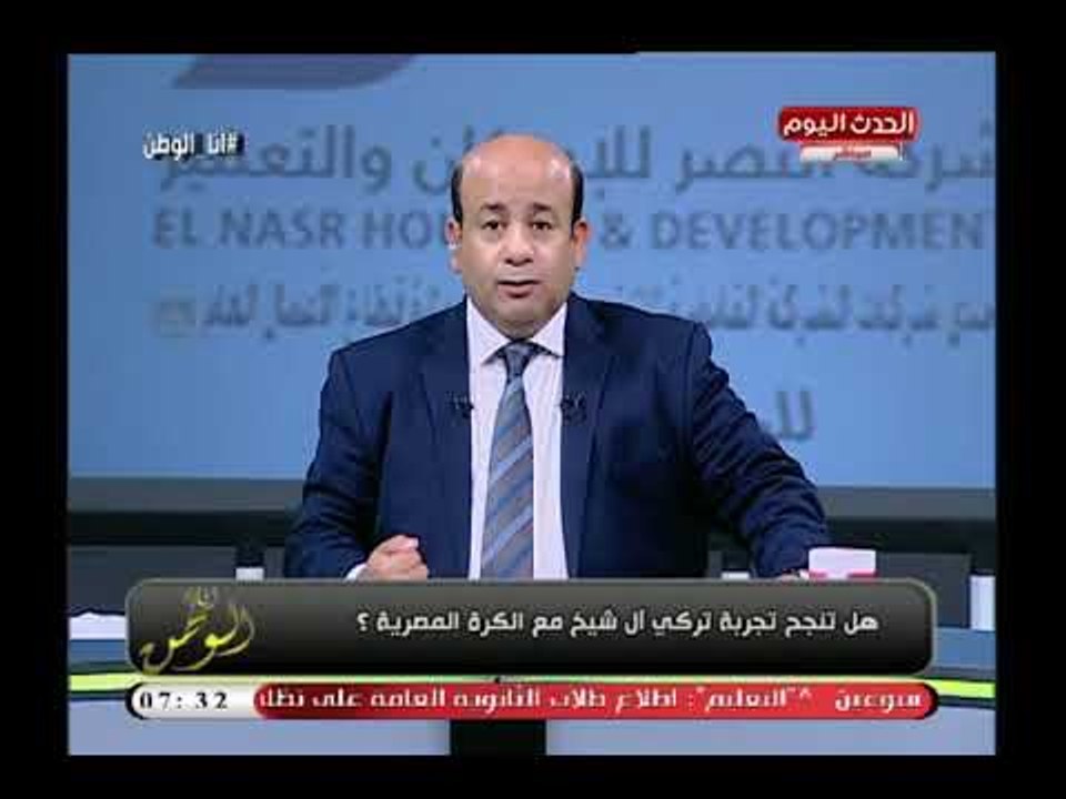 أيسر الحامدي يشيد باستثمار تركى آل شيخ في بيرميدز الحدث الأهم والأبرز ويكشف سبب اختيار الاسم