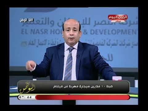تعليق ناري من أيسر الحامدي علي ضبط كميات كبيرة من السجائر المهربة: منظومة ضرر متكاملة
