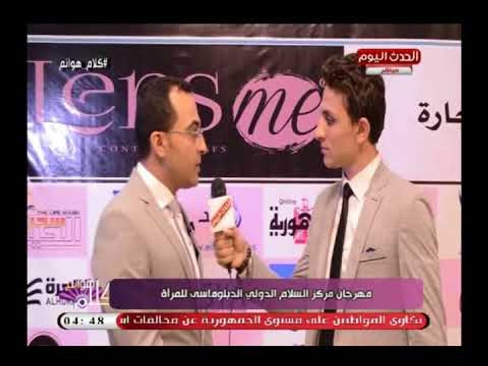 كاميرا "كلام هوانم" ترصد فاعليات مهرجان مركز السلام الدولي الدبلوماسي للمرأة