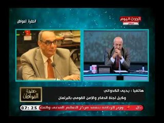 وكيل الأمن القومي بالبرلمان يرد علي مهاجمي قانون منح الجنسية ويوضح حقيقة الشائعات