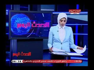 نشرة الحدث مع رانيا البليدي| جولة في أهم وابرز الأخبار 16-7-2018