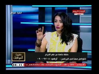 خبيرة ابراج توضح حقيقة العلاج بالطاقة