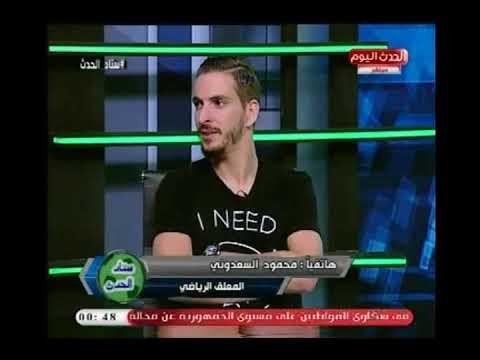 المعلق الرياضي محمود السعدوني يهنئ عزت عبد القادر بعودة برنامج ستاد الحدث علي قناة الحدث اليوم