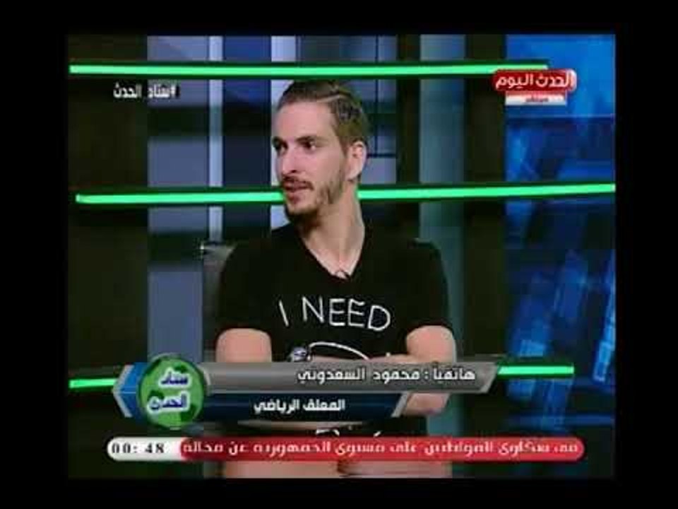 المعلق الرياضي محمود السعدوني يهنئ عزت عبد القا...