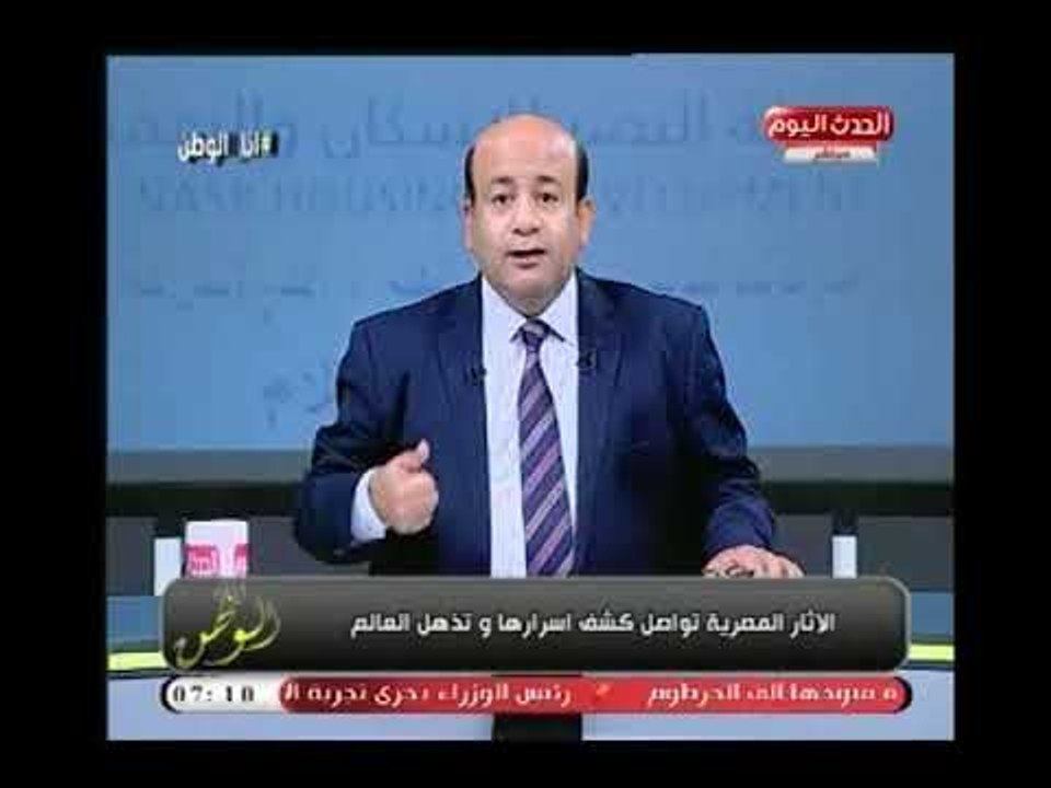 تعليق غير متوقع لـ أيسر الحامدي بعد أكتشاف تابوت أثري بالأسكندرية..ويعلق: مصر مازالت تدهش العالم