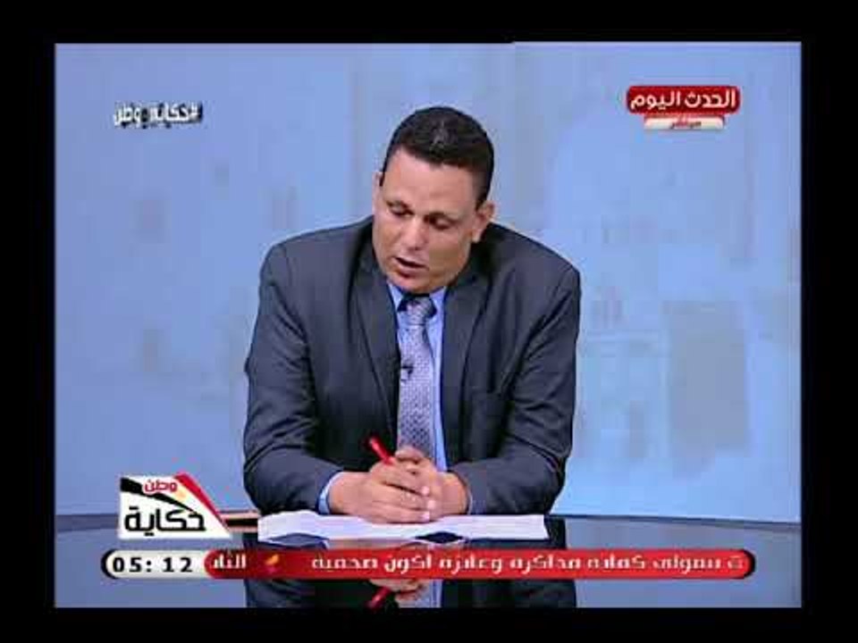 حكاية وطن مع احمد كليب |حول اخر تطورات مرض العقد الجلدي وهجوم حاد على محامي 12-7-2018