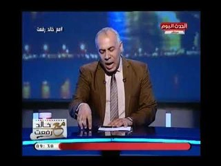 مفاجأة | خالد رفعت يتقدم بحل عبقري وسريع للقضاء علي مشكلة إزدحام المرور في مصر