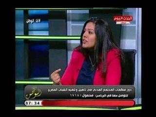 مدير إدارة العلاقات الثقافية لـ برنامج اناكتس"يسرا محمد" تكشف عن اهداف البرنامج ومحاوره الأساسية