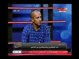 أحد المعافيين من الإدمان يروي تفاصيل مفزعة حول رحلة إدمانه للحشيش..ويعلق:الأفراح سبب رئيسي لإدماني