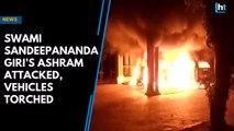 Swami Sandeepananda Giri’s ashram attacked, vehicles torched